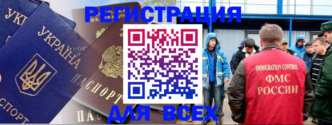 прописка в квартире в Советске