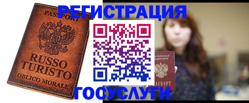 прописка в квартире в Советске