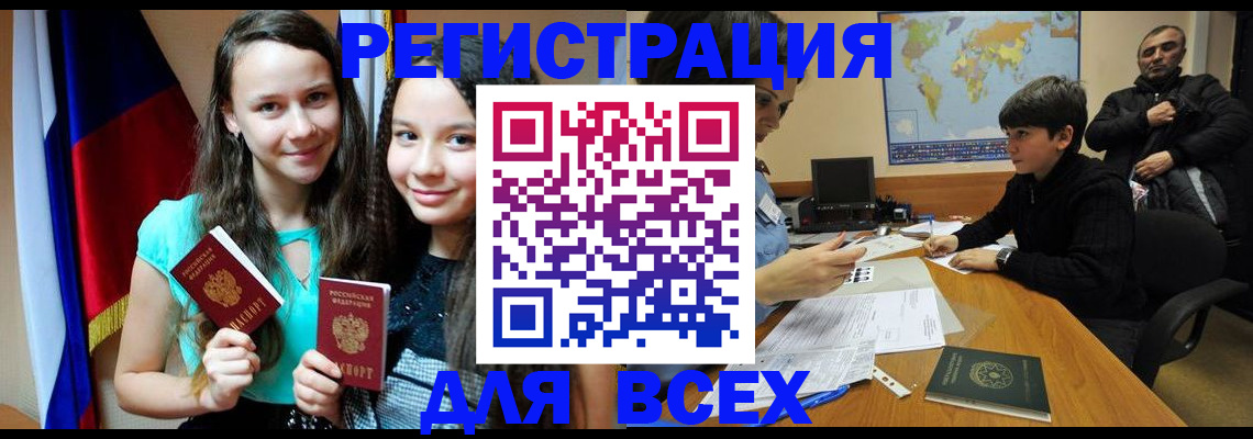 прописка для школы в Советске
